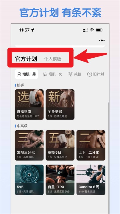 訓(xùn)記app手機(jī)版