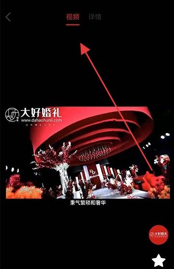 大好婚禮