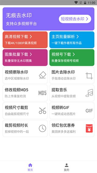 下載王