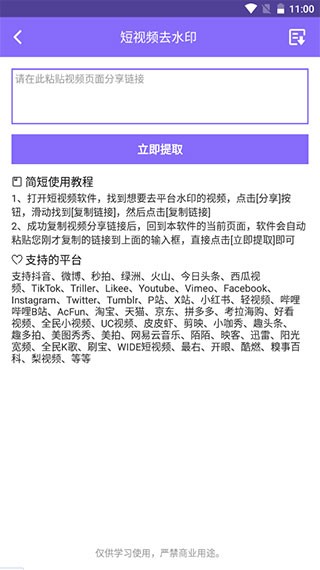 下載王