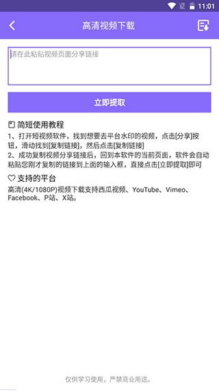下載王
