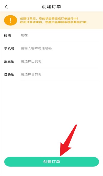 鐵柱代駕官方版