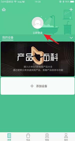 米家監(jiān)控攝像頭
