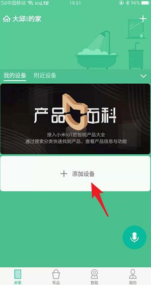 米家監(jiān)控攝像頭