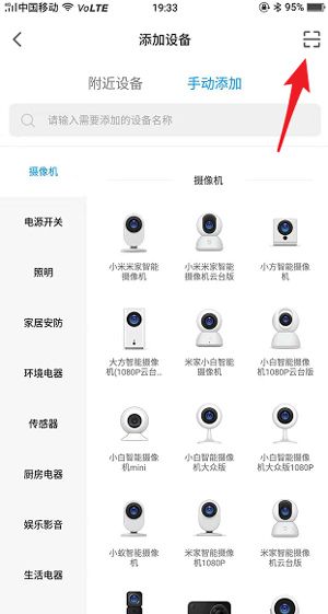 米家監(jiān)控攝像頭