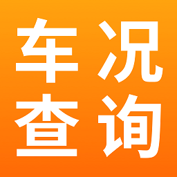 車況專家中文版