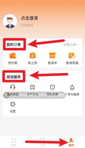 車況專家中文版