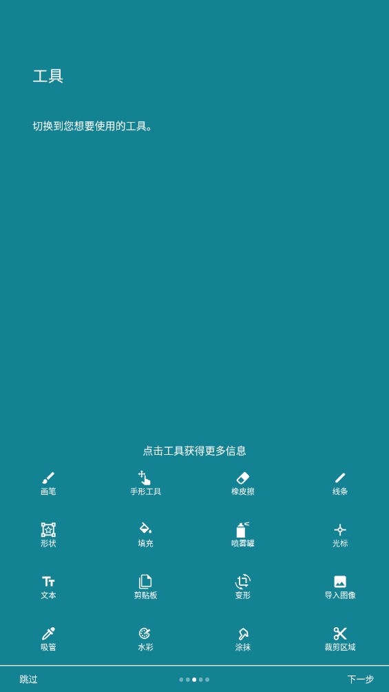 口袋畫板