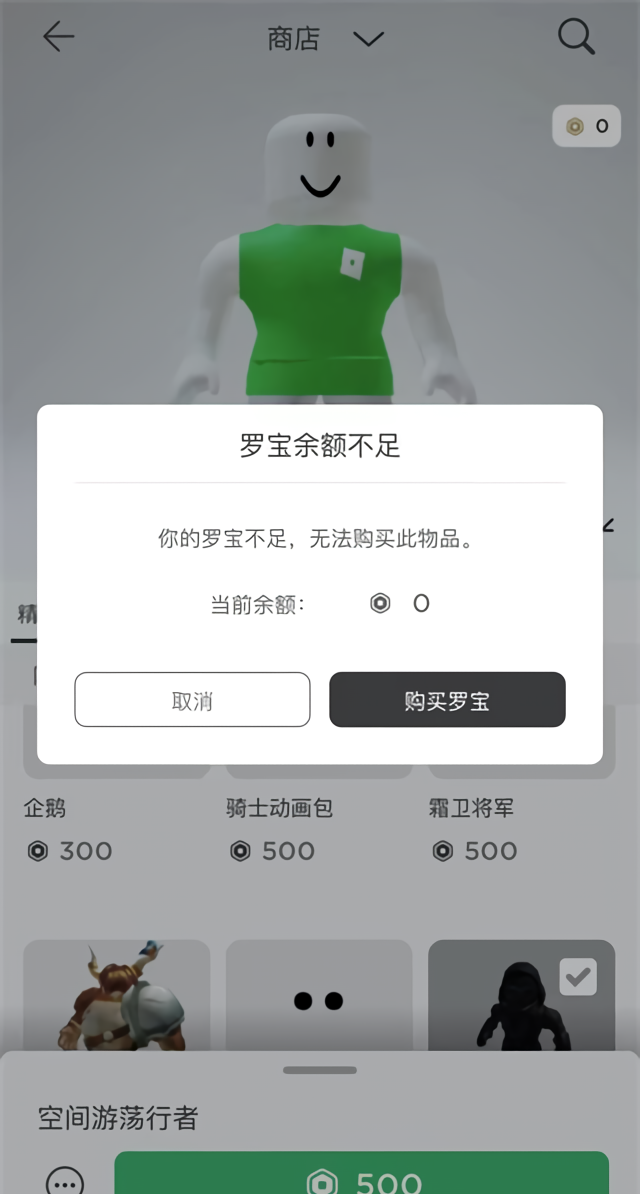 怎么免費獲得羅寶幣截圖1