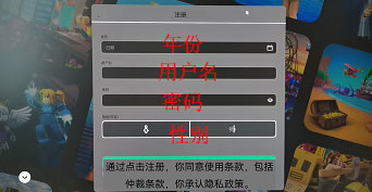 怎么注冊賬號截圖2