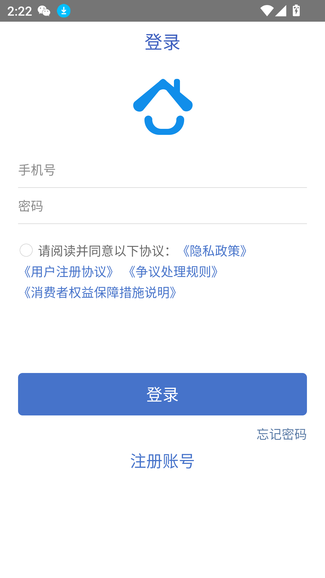 智家園業(yè)主版