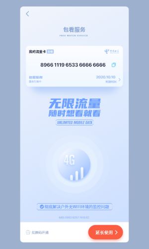 metcss監(jiān)控安卓版
