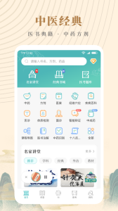 知源中醫(yī)