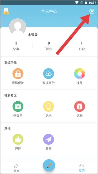 秒記記事官方正版