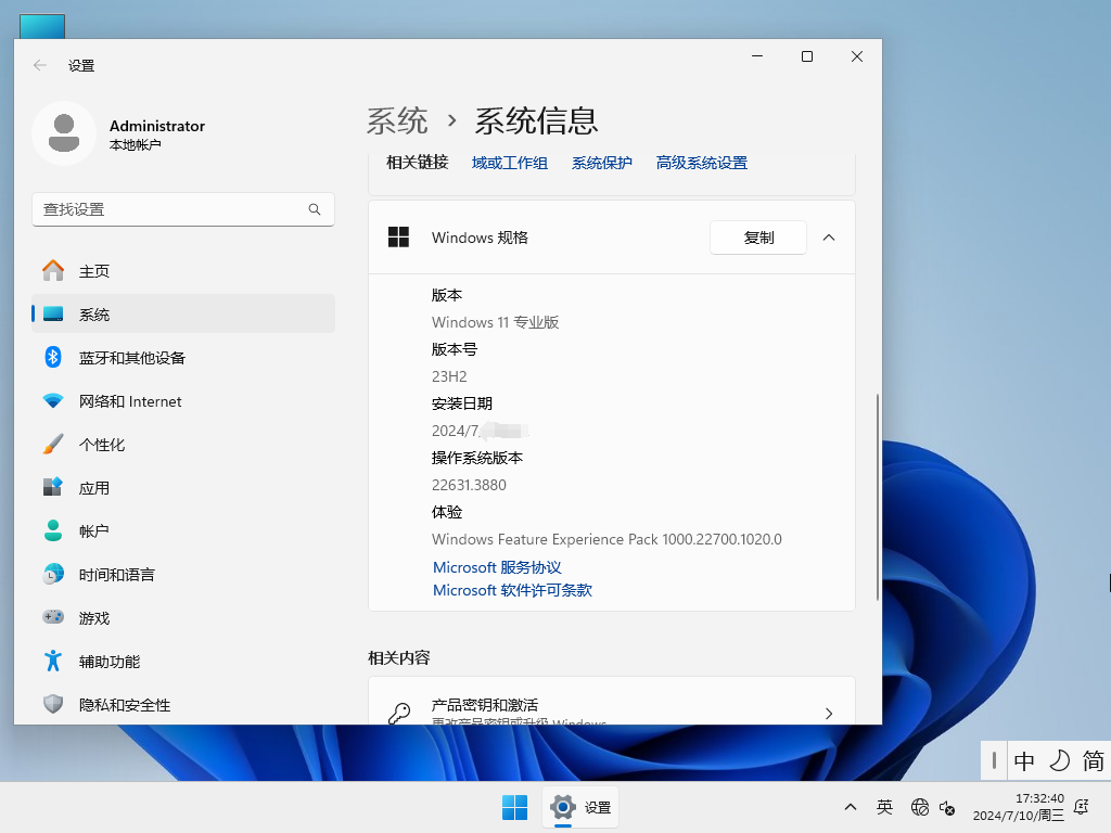 Win11 23H2專業(yè)精簡版 