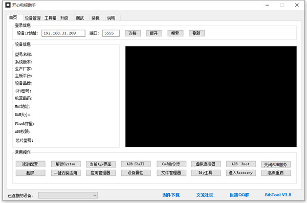 開(kāi)心電視助手