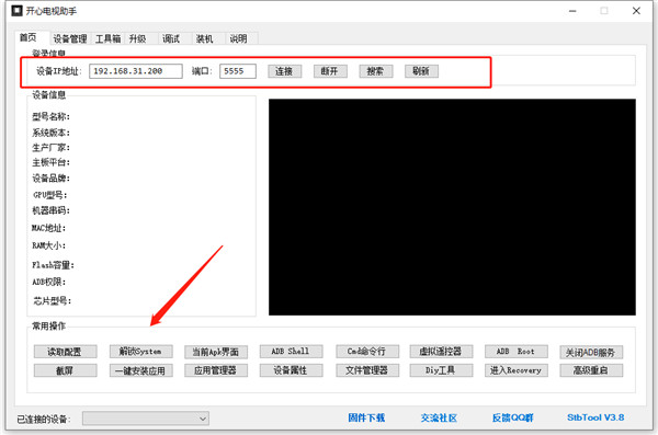 開(kāi)心電視助手