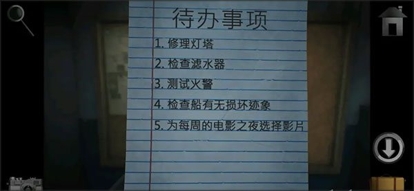 第一章怎么過截圖13