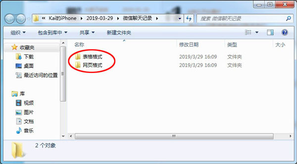 樂易佳蘋果手機恢復(fù)軟件