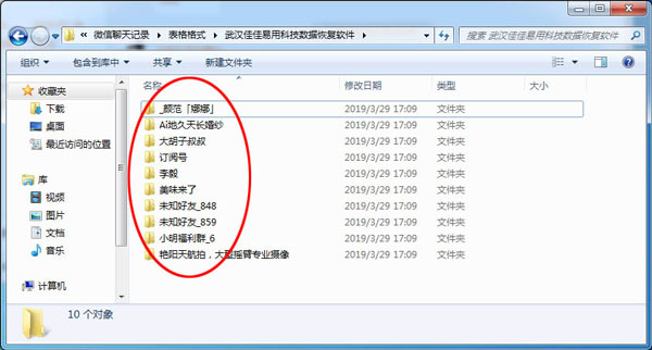 樂易佳蘋果手機恢復(fù)軟件
