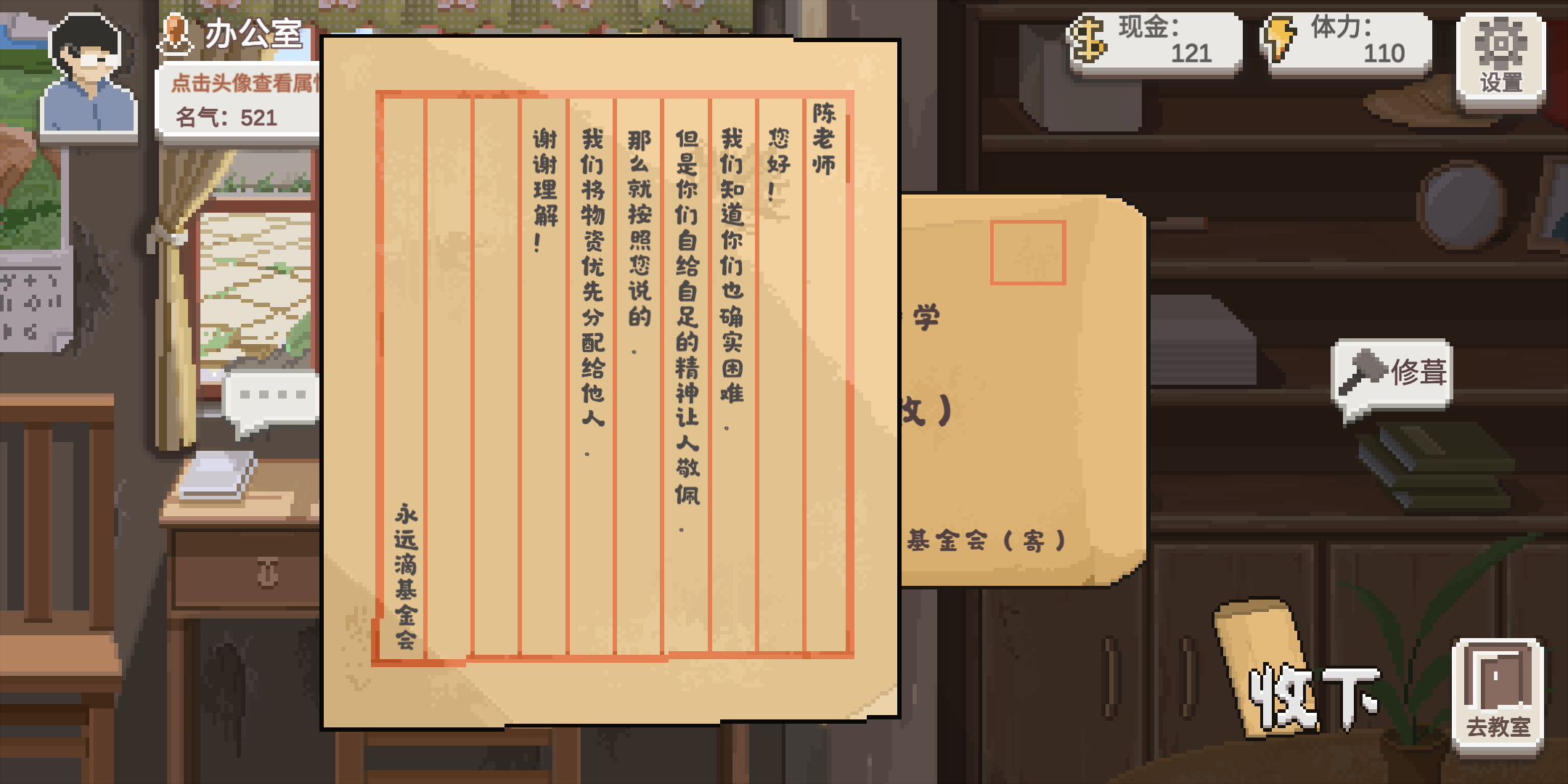 新手入門攻略截圖4