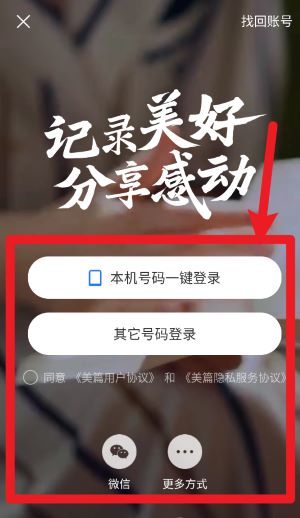 美篇官網(wǎng)版
