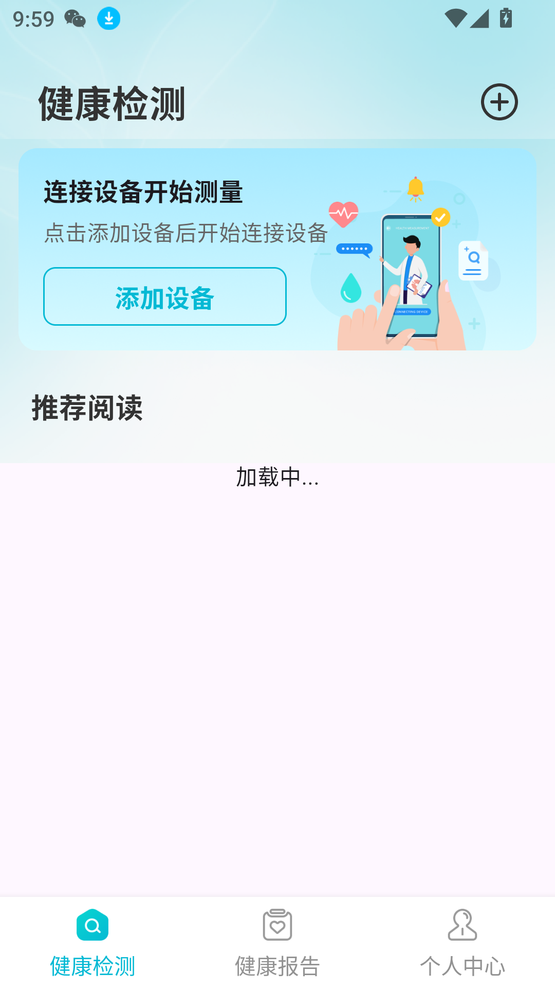 超思健康