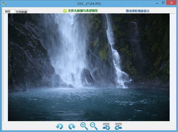 易數(shù)照片恢復軟件