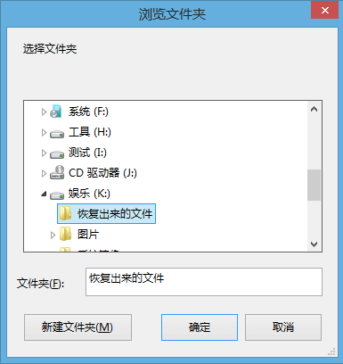 易數(shù)照片恢復軟件