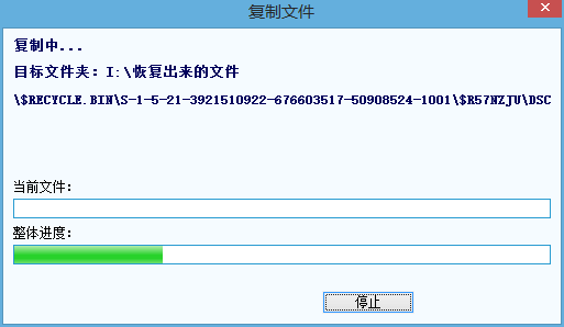易數(shù)照片恢復軟件
