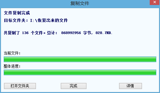 易數(shù)照片恢復軟件