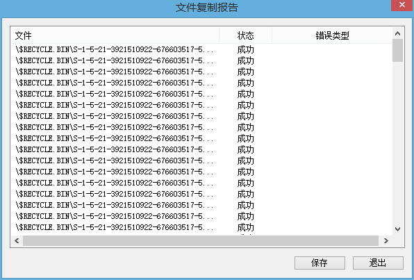 易數(shù)照片恢復軟件