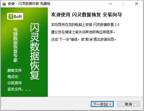 閃靈數(shù)據(jù)恢復(fù)