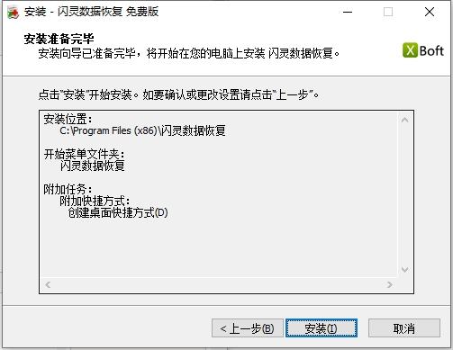 閃靈數(shù)據(jù)恢復(fù)