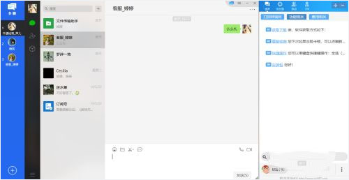 多聊微信多開軟件