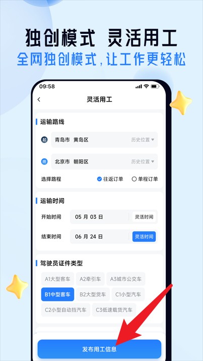 司機之家官方版