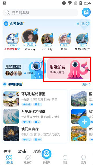 墨魚旅行