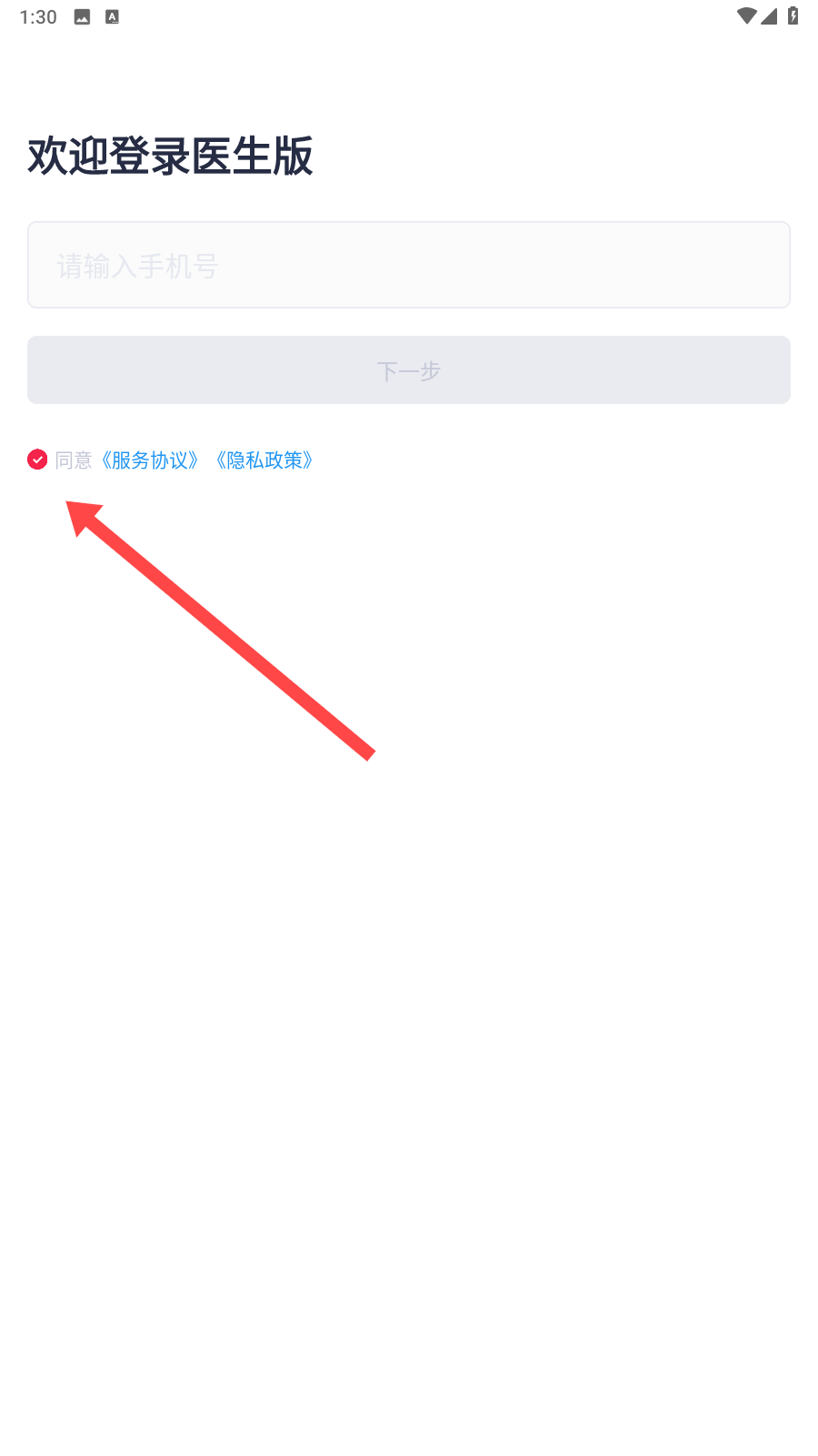熊貓醫(yī)療醫(yī)生版