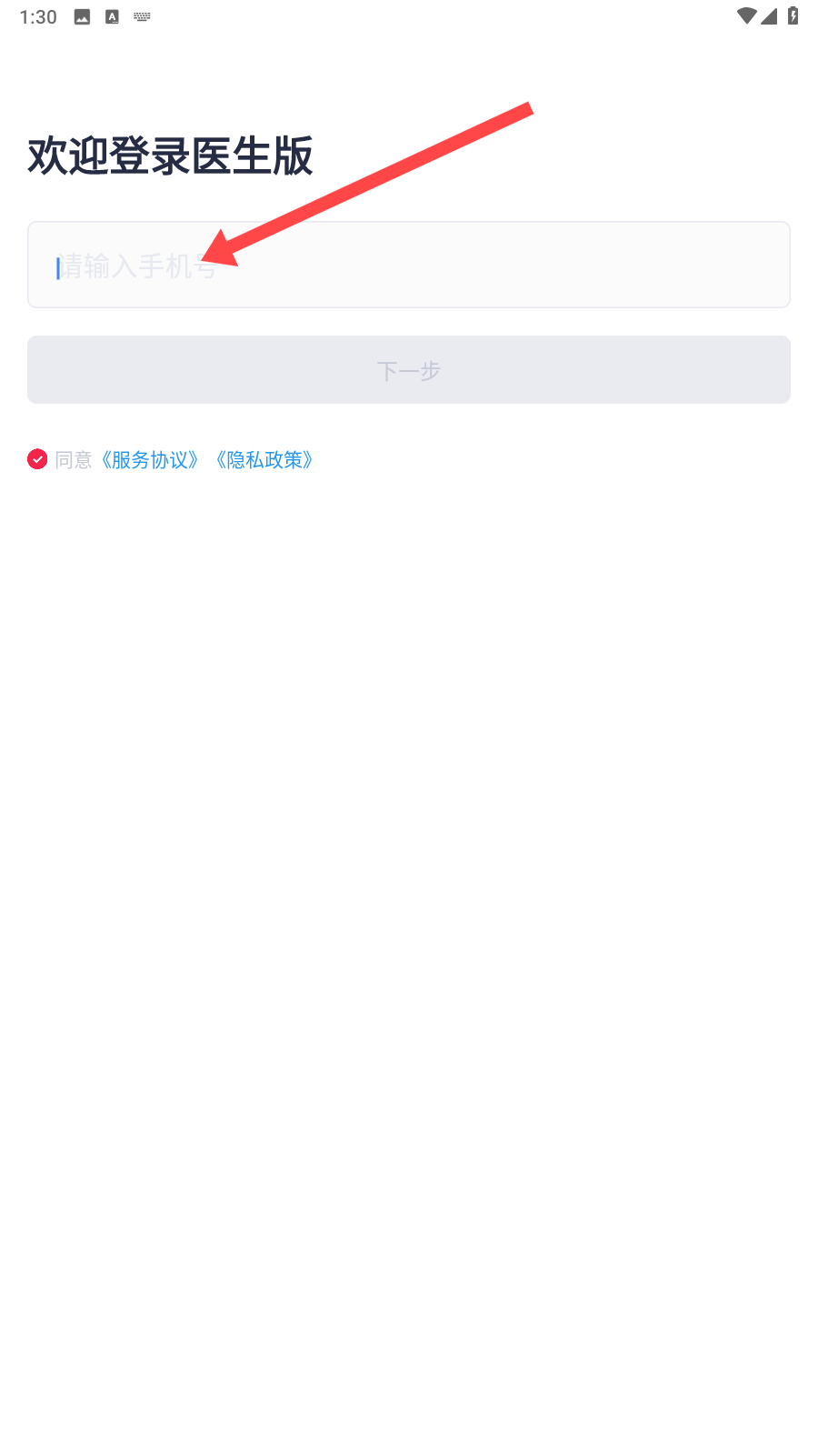 熊貓醫(yī)療醫(yī)生版