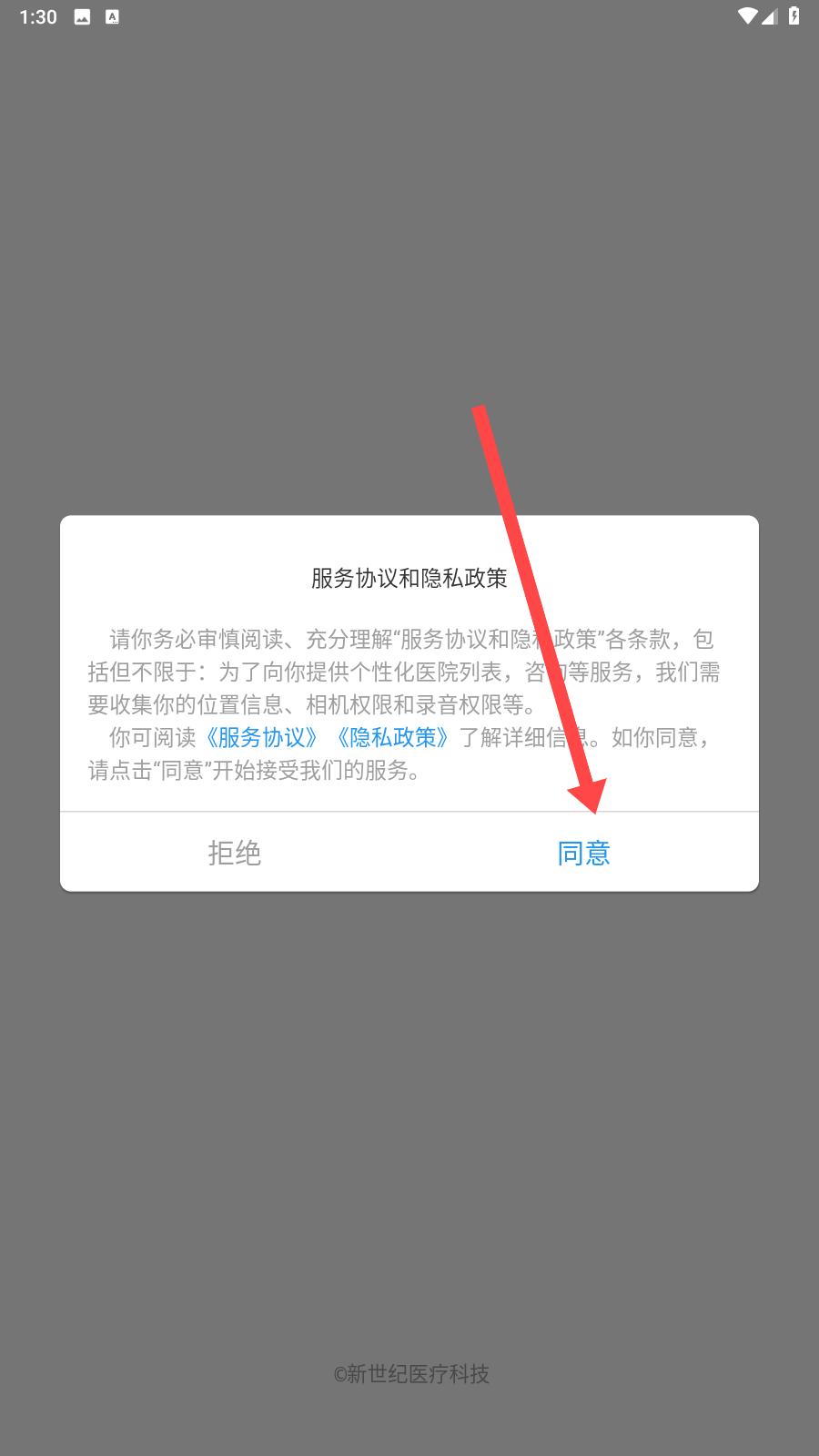 熊貓醫(yī)療醫(yī)生版
