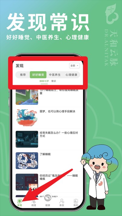 天和云脈中文版