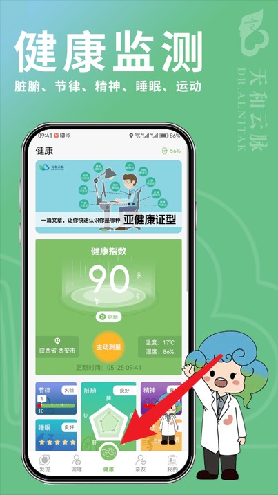 天和云脈中文版