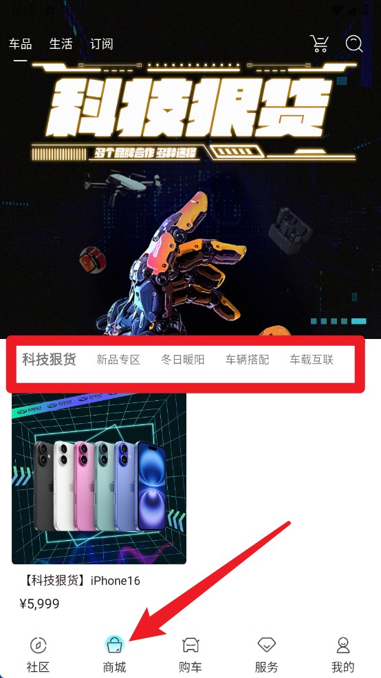 奇瑞ev最新版