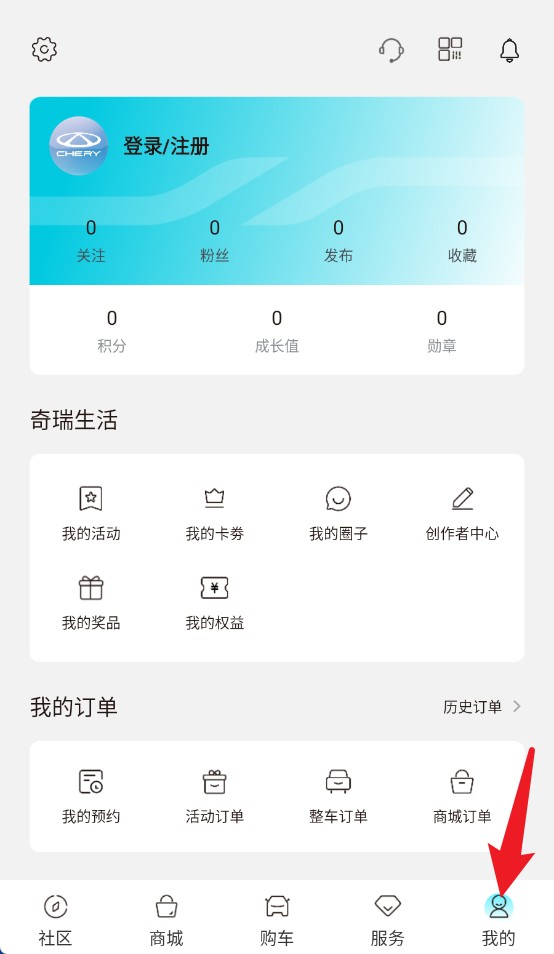 奇瑞ev最新版