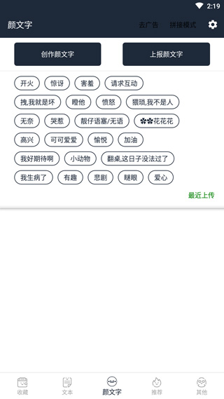 顏文字