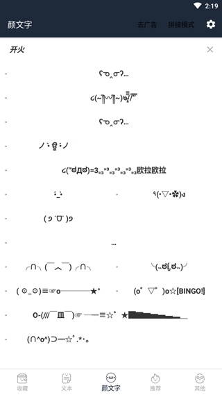 顏文字