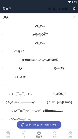 顏文字