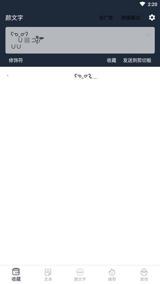 顏文字
