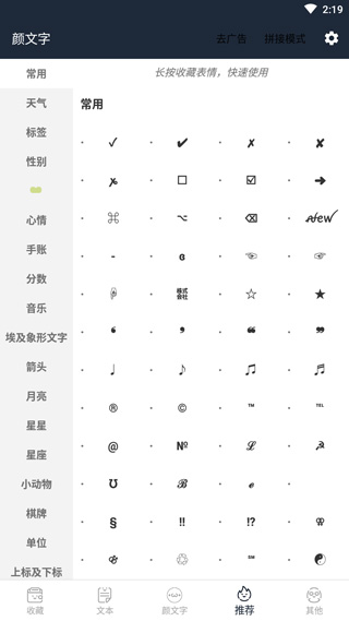 顏文字