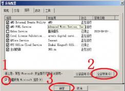 Win7電腦開(kāi)機(jī)一直轉(zhuǎn)圈進(jìn)不去系統(tǒng)怎么辦